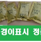 질경이즙60팩(115ml)/즙 포장지에  질경이 표시된  정품제품