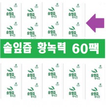 솔잎즙 황녹력60팩(115ml)