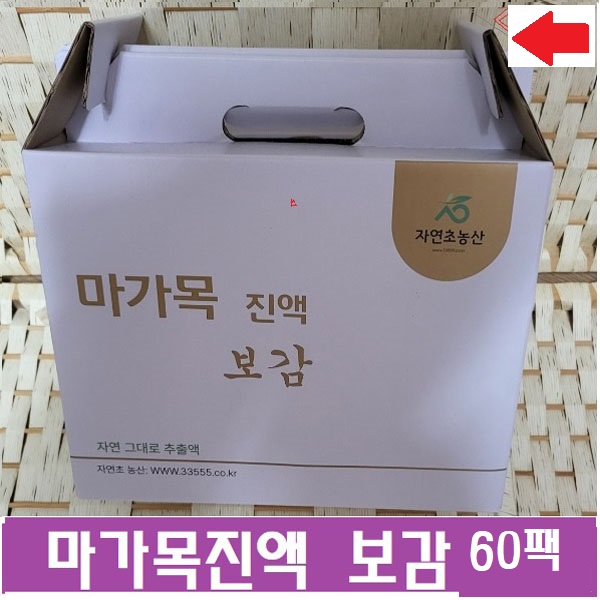 마가목진액보감60팩r(115ml)/마가목즙/포장지에  마가목표시 제품