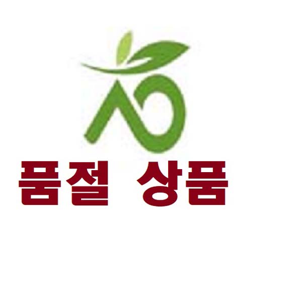 곰보배추즙.품절